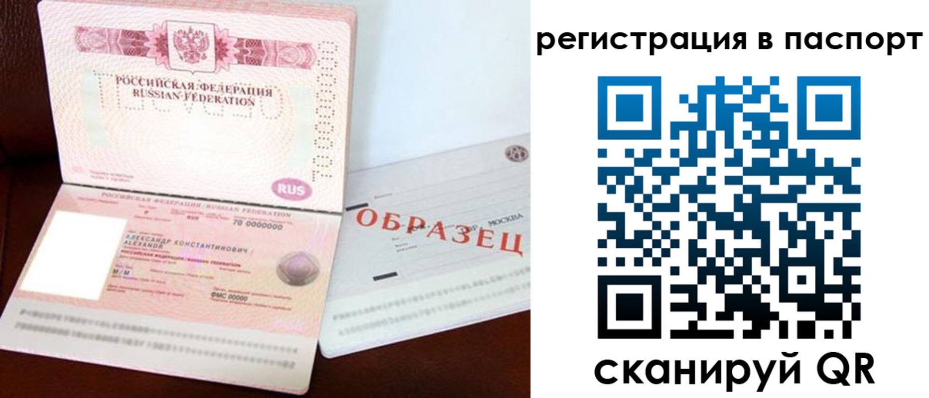 временная регистрация госуслуги в Красноярском крае