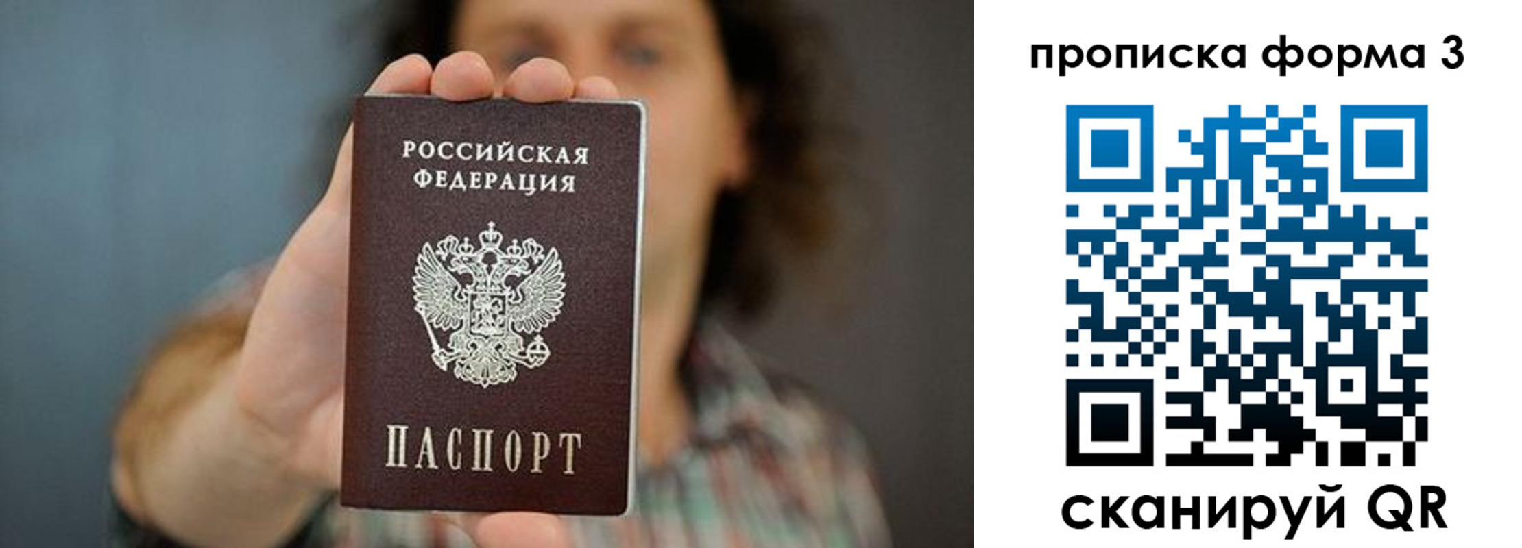 прописка для кредита в Красноярском крае