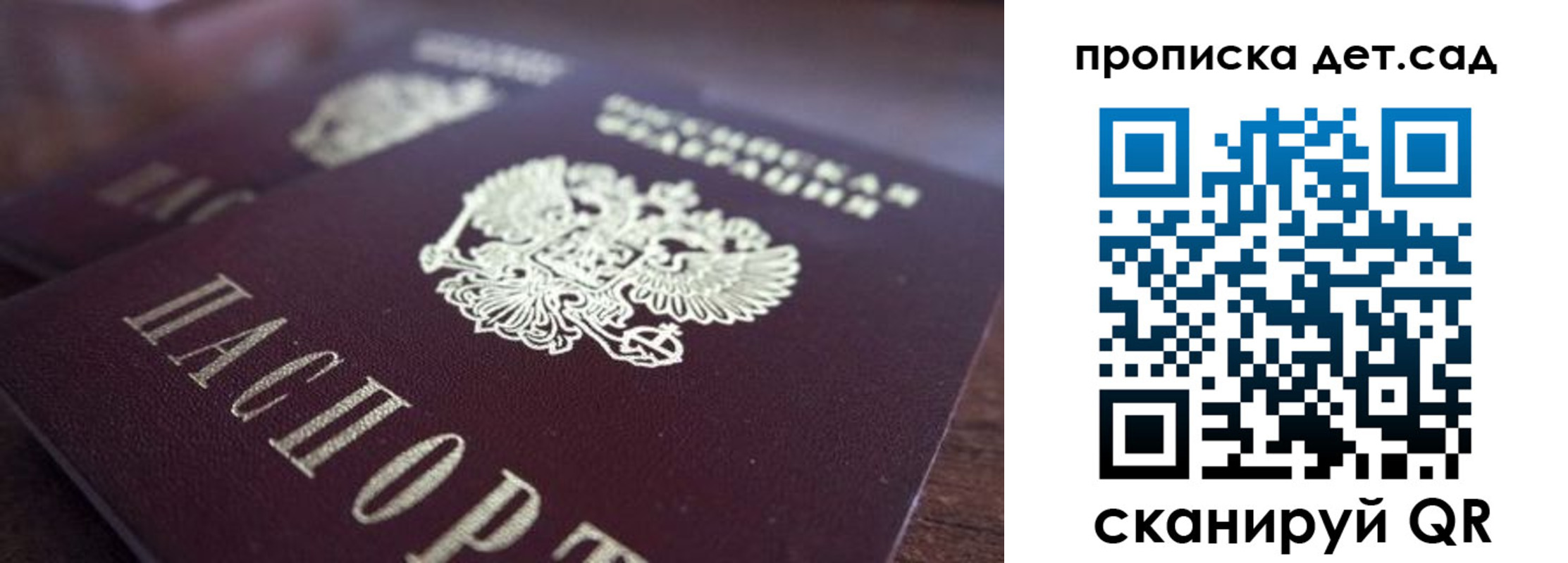 прописка для работы в Красноярском крае