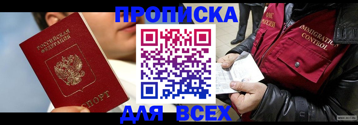 временная регистрация законно в Красноярском крае