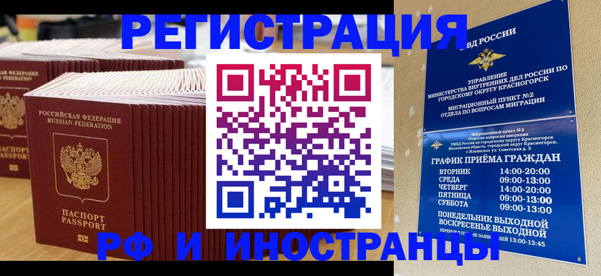регистрация для дет. сада в Красноярском крае