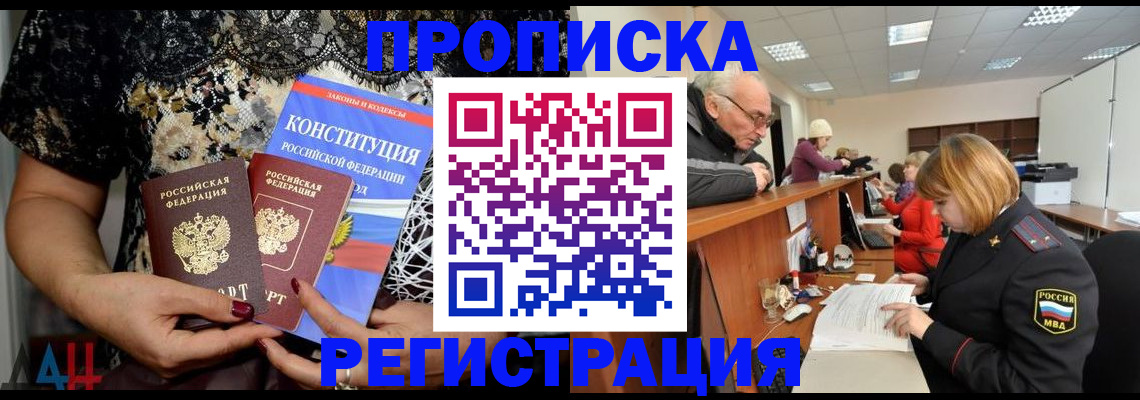 где прописаться в Красноярском крае