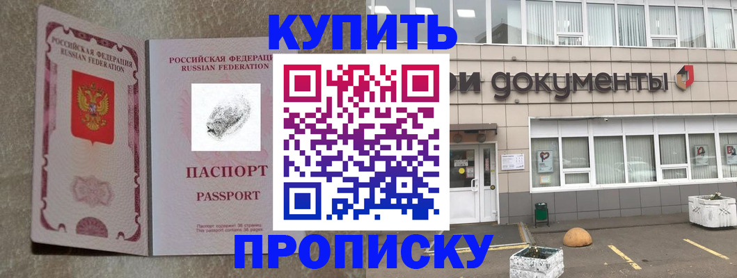 временная регистрация гарантия в Красноярском крае