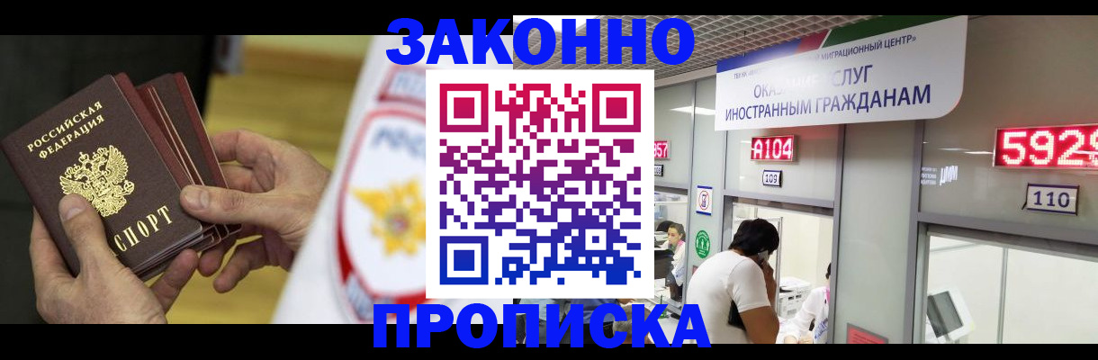 прописка в квартире в Красноярском крае