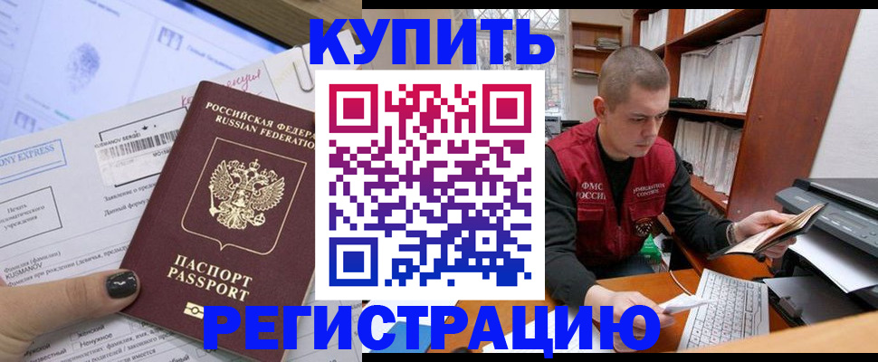 пропишу в квартире в Красноярском крае