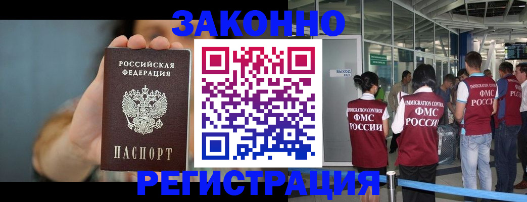 прописка поиск в Красноярском крае