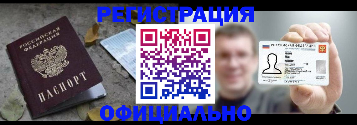прописка в квартире в Красноярском крае
