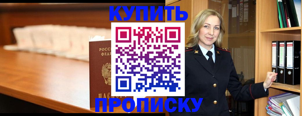временная регистрация в квартире в Красноярском крае