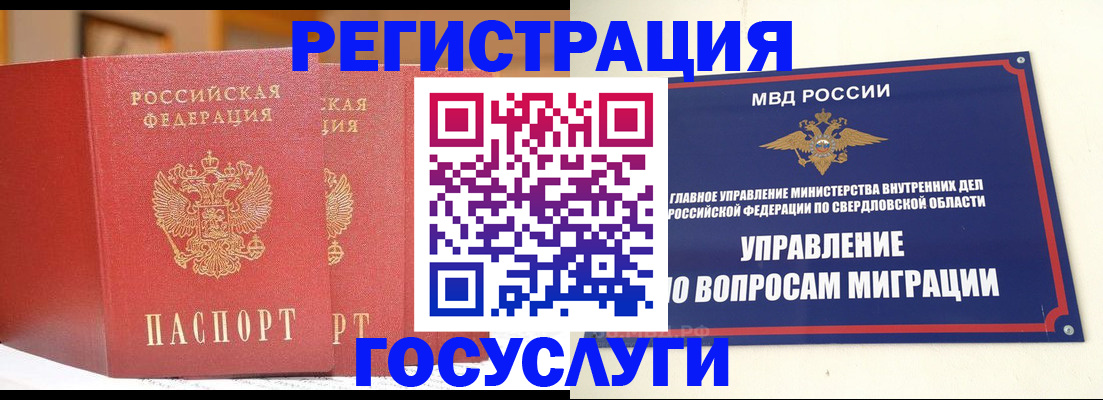 прописка для работы в Красноярском крае