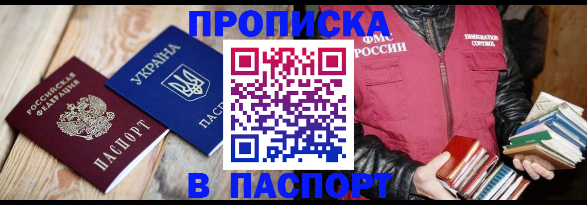 прописка гарантия в Красноярском крае