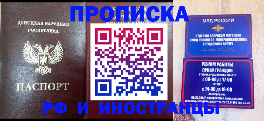 временная регистрация для всех в Красноярском крае